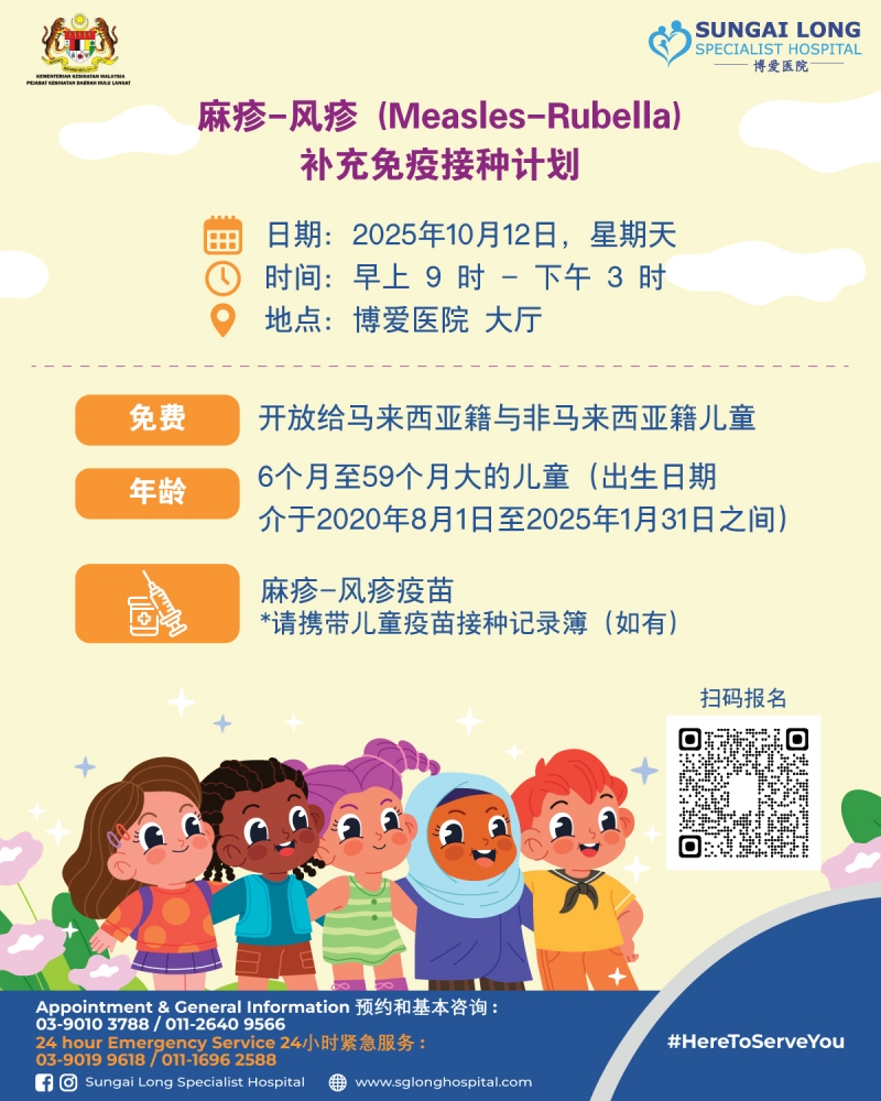 FREE Measles-Rubella (MR) vaccinations