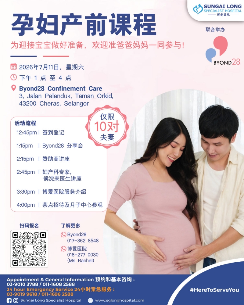 Antenatal Class 2026