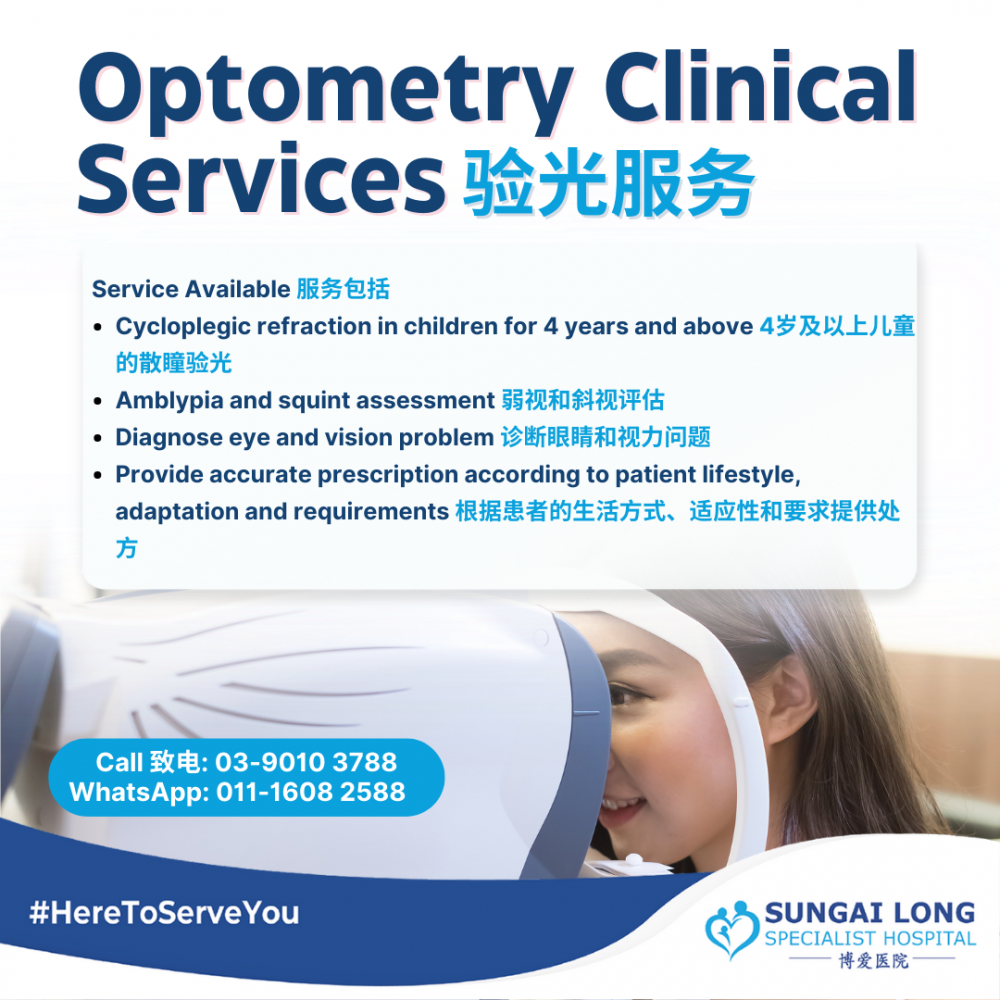 Optometry Clinical Service