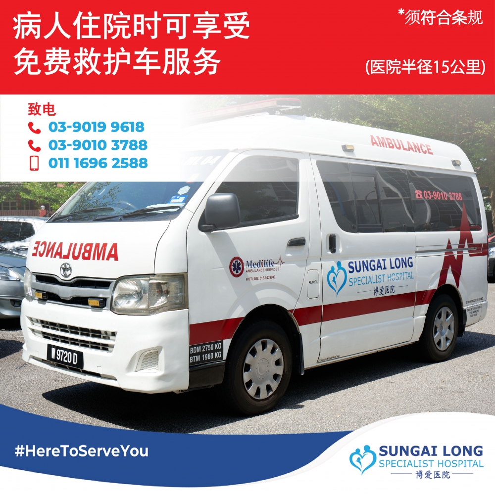 Free Ambulance Service