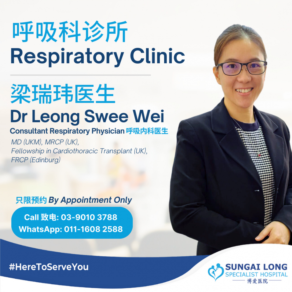 Respiratory Clinic