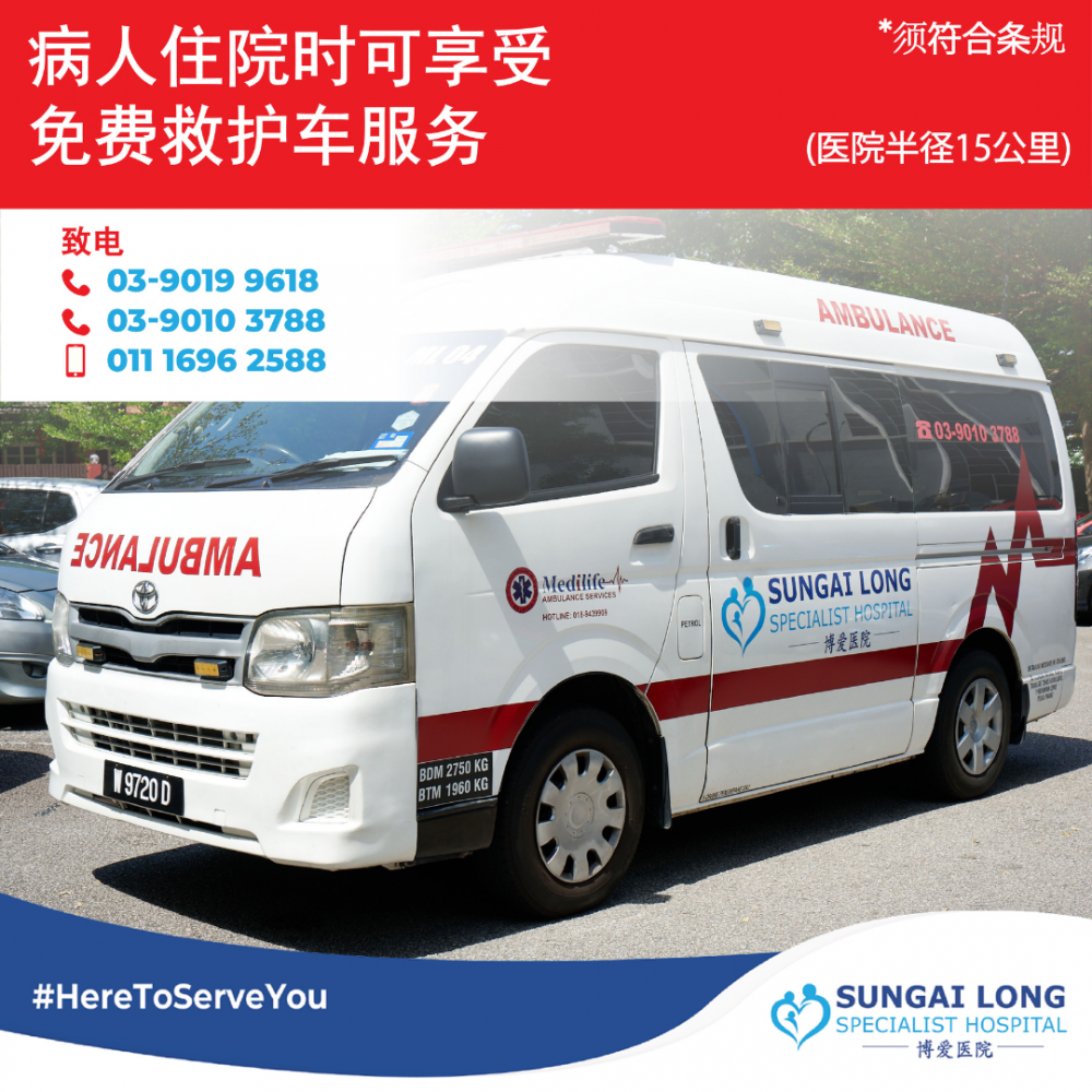 Free Ambulance Service with Inpatient Admission