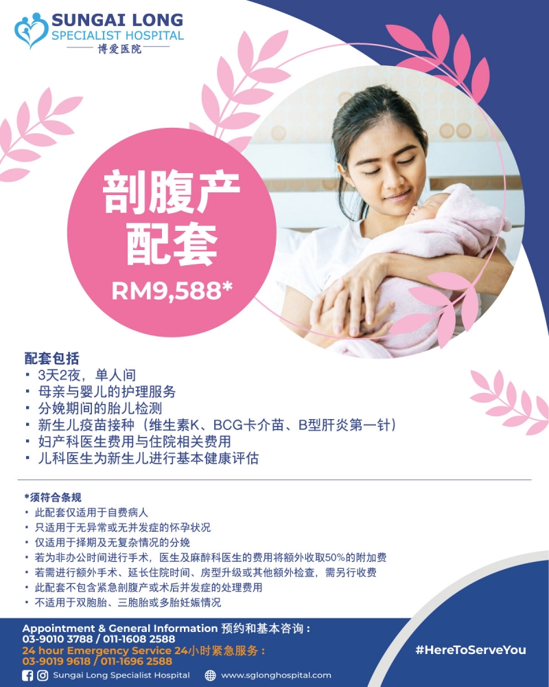 Caesarean Delivery Package
