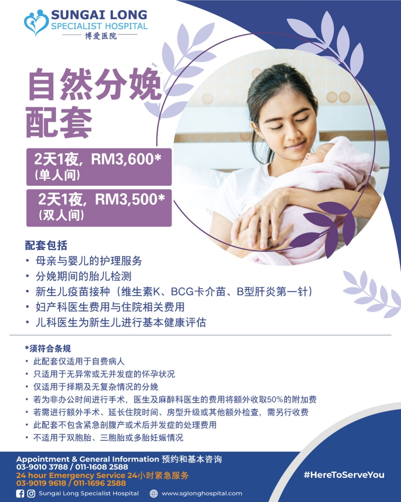 Normal Delivery Package