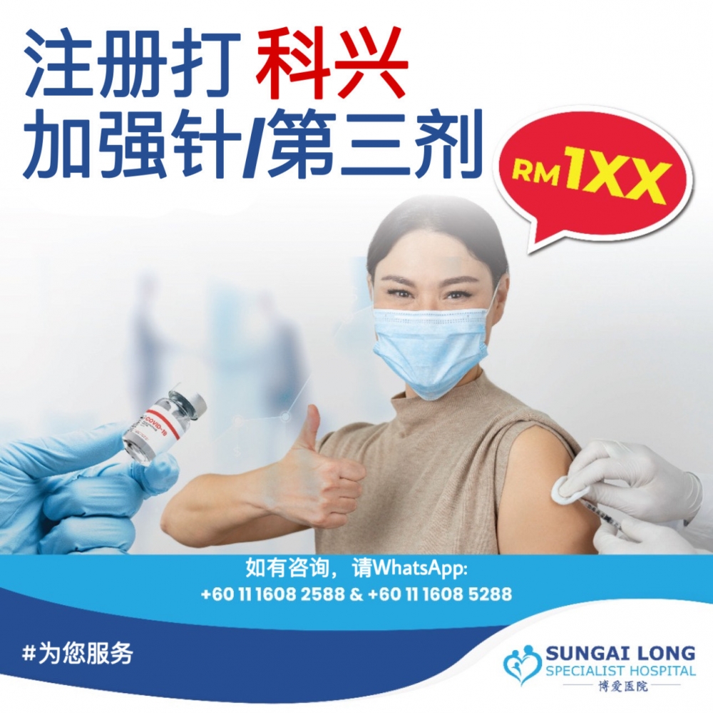 Sinovac Booster Dose Promotion