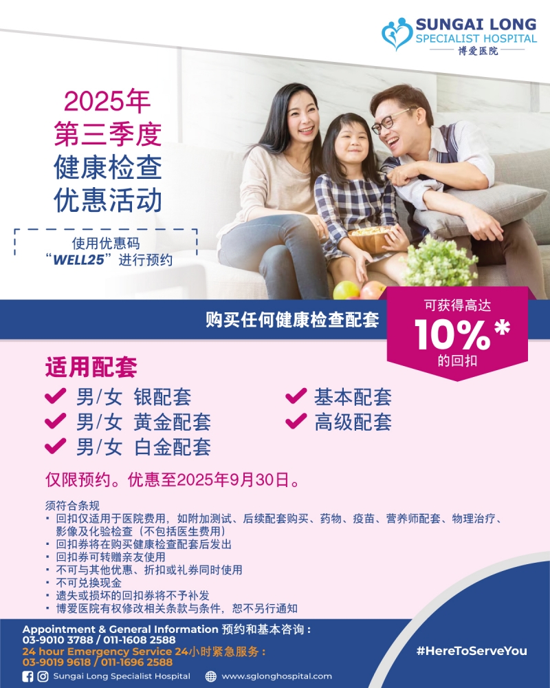 Health Screening Promotion